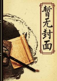 王婿叶凡 王婿叶凡