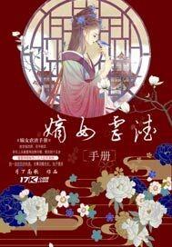 蛇蝎美女劳荣枝 蛇蝎美女劳荣枝