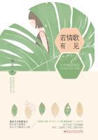 若情歌有见 若情歌有见