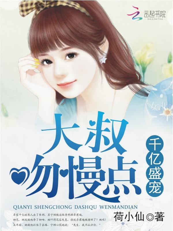 恃宠而婚 恃宠而婚