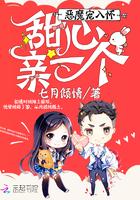 恶魔宠入怀:甜心,亲一个! 恶魔宠入怀:甜心,亲一个!