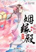 快穿姻缘殿:月老求放过 快穿姻缘殿:月老求放过