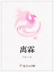 离霖 离霖