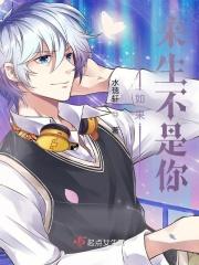 快穿宿主之拯救反派攻略系统 快穿宿主之拯救反派攻略系统
