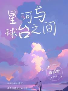 隐涩恋章 隐涩恋章