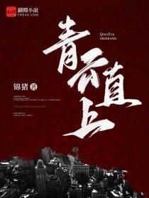 绝世村医 绝世村医
